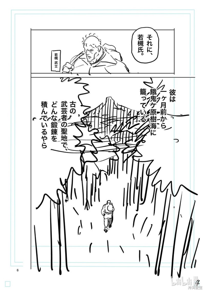 《拳愿奥米迦》第278话第21页