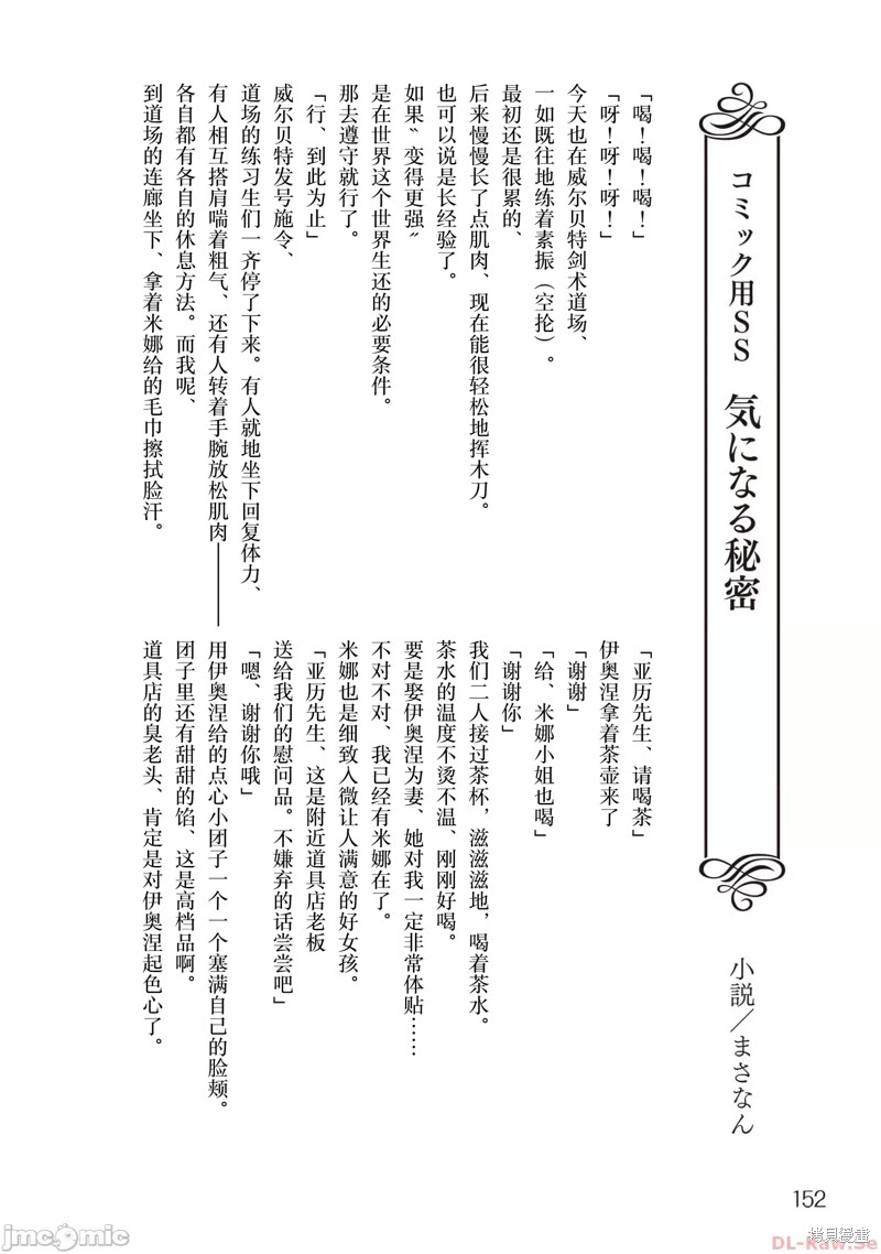 《使用情色技能在异世界无双》番外篇第10页