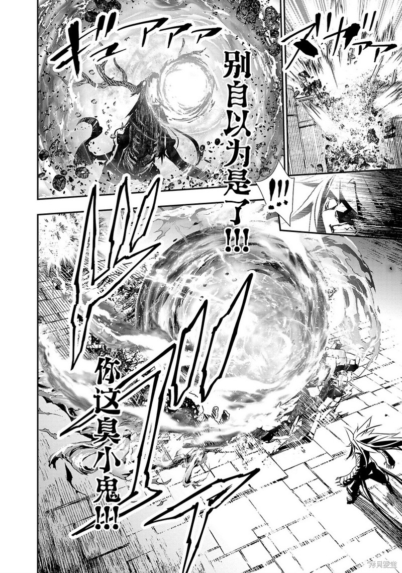 《神咒的涅库塔露》第63话第20页