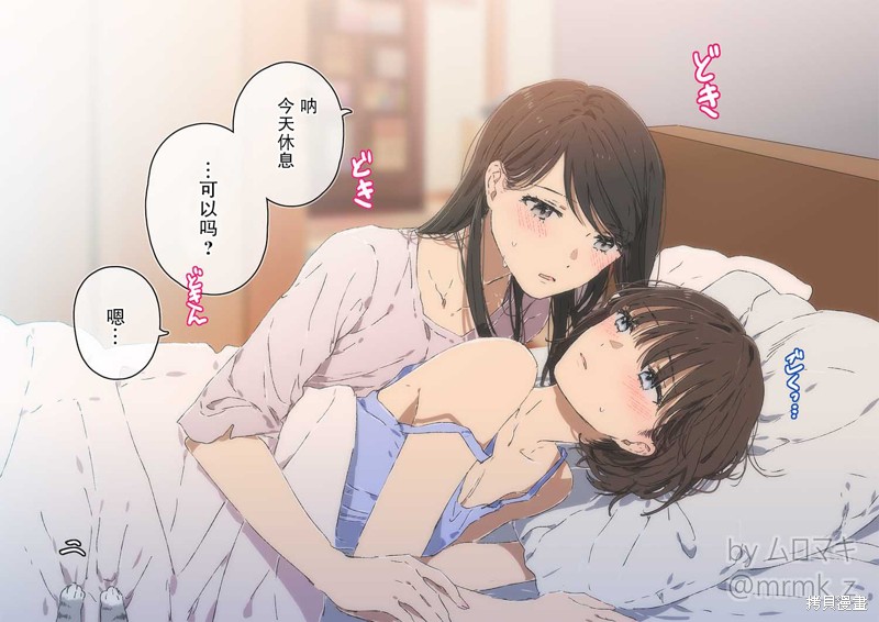 《100天百合作画挑战》第86话第1页