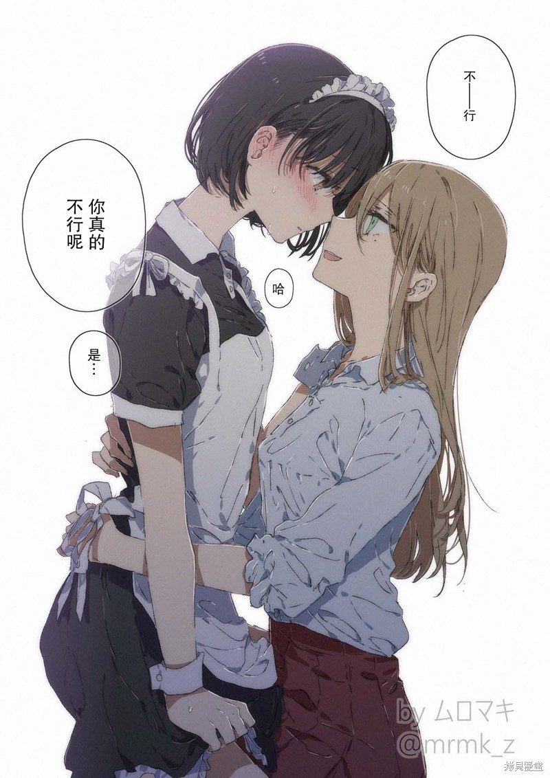 《100天百合作画挑战》第89话第1页