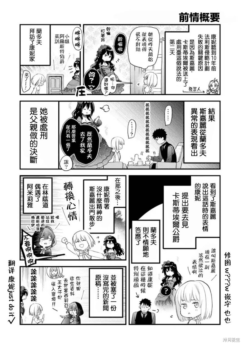 《厄里斯的圣杯》第54话第1页