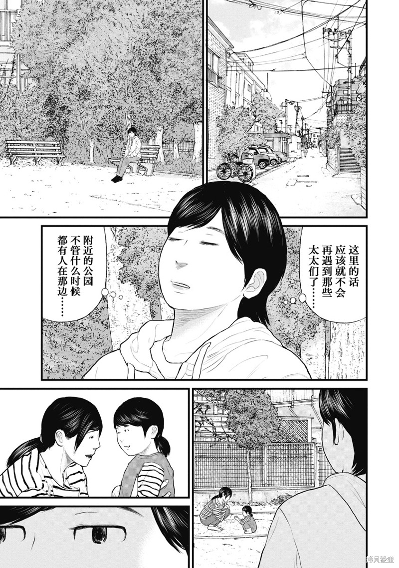 《药品犯罪档案》第67话第15页