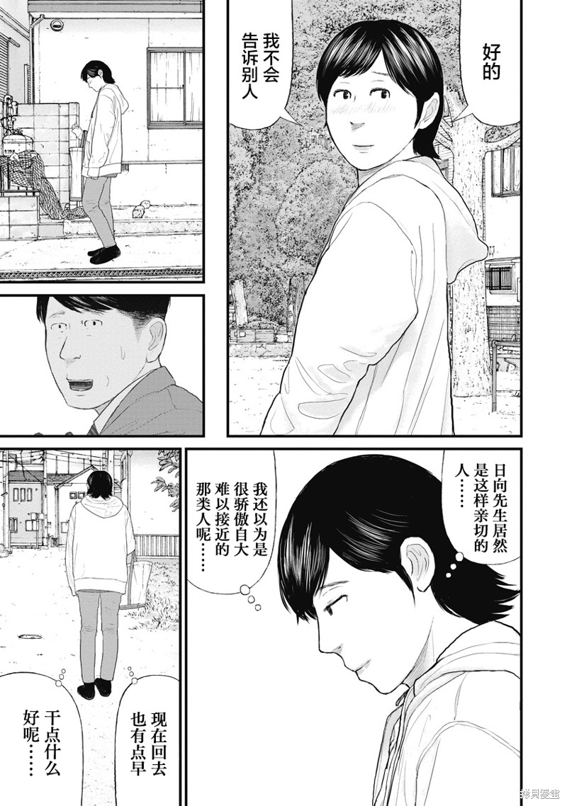 《药品犯罪档案》第68话第7页