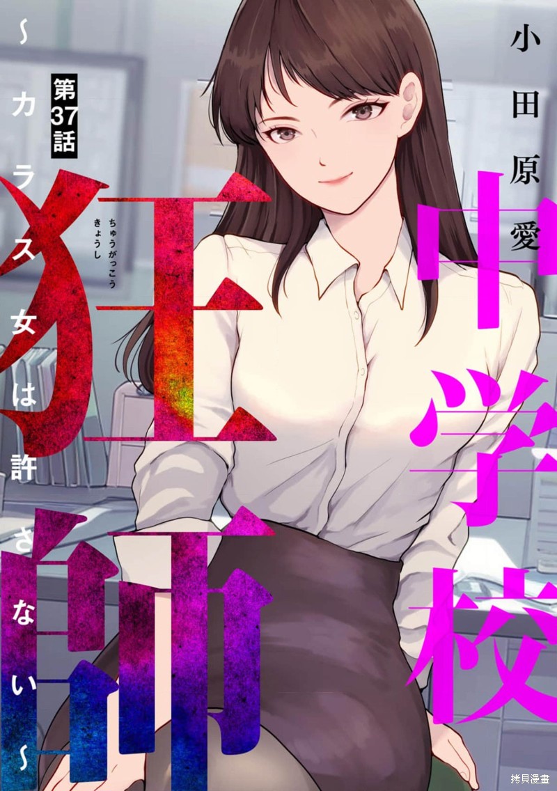 《乌鸦女的归乡x复仇》第37话第1页