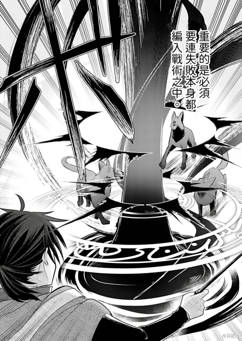 《女巫杀龙研究小组～转生贤者在魔女学园中踏上屠龙之道～》第05话第12页