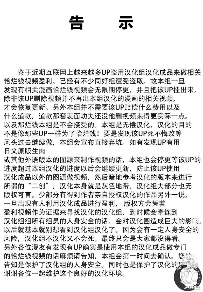 《田中君正在偷窥～利用神app偷窥大学女生的内心后发现原来是个抖●痴●~》第02话第1页