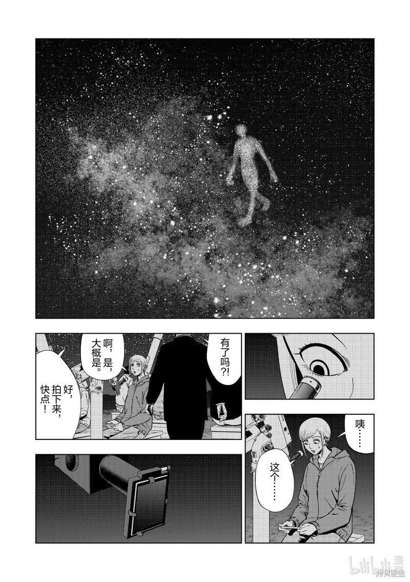 《灰色兼职：逃亡禁止》第147话第12页