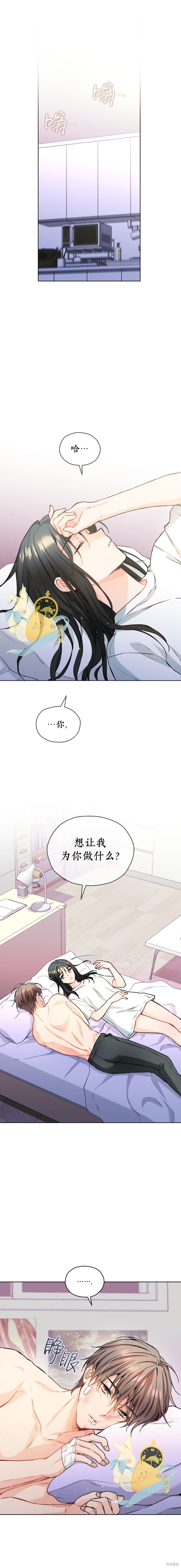 《我家有老鼠》第46话第1页