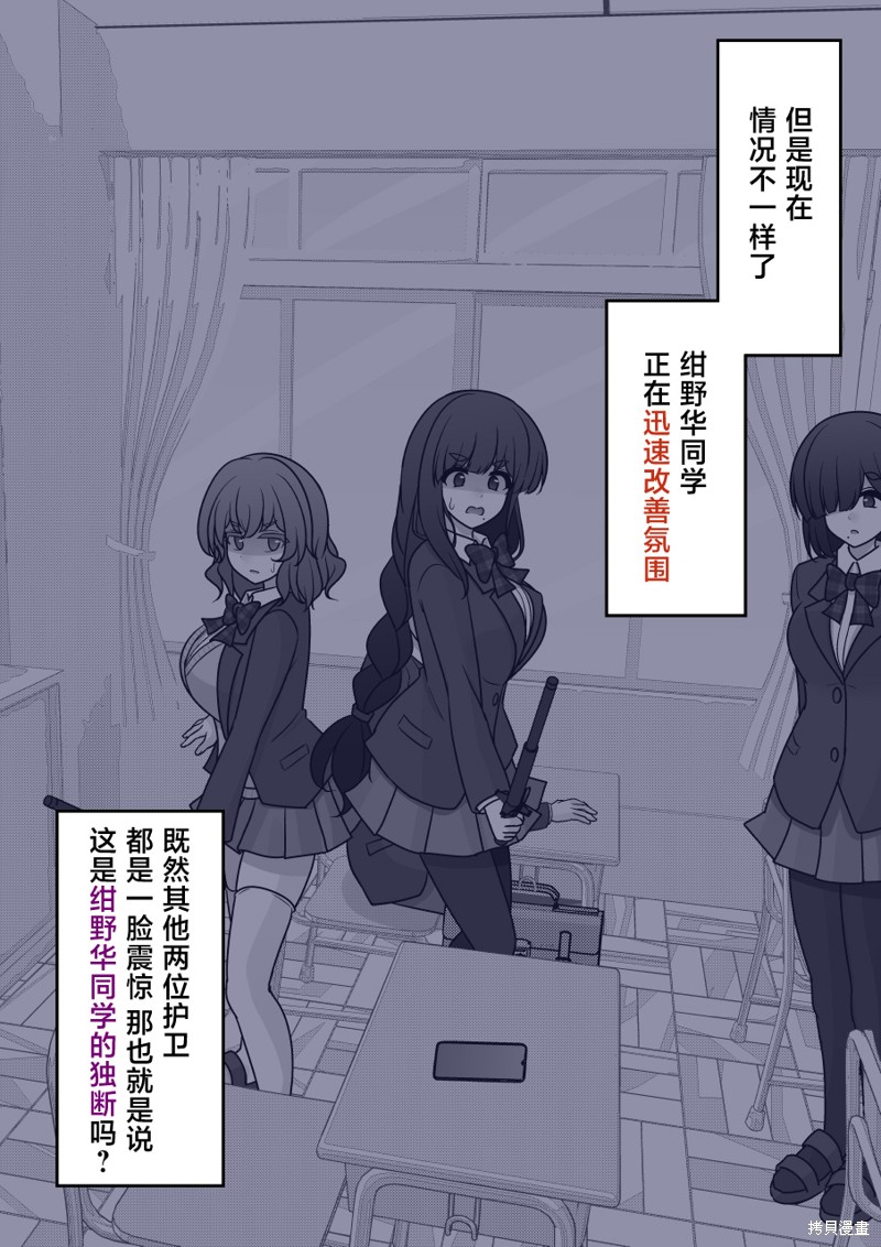 《男女比1：39的平行世界》第169话第3页