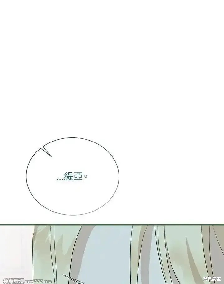 《恶女的二次人生》第164话第19页