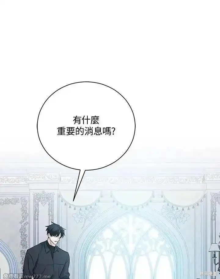 《恶女的二次人生》第164话第15页