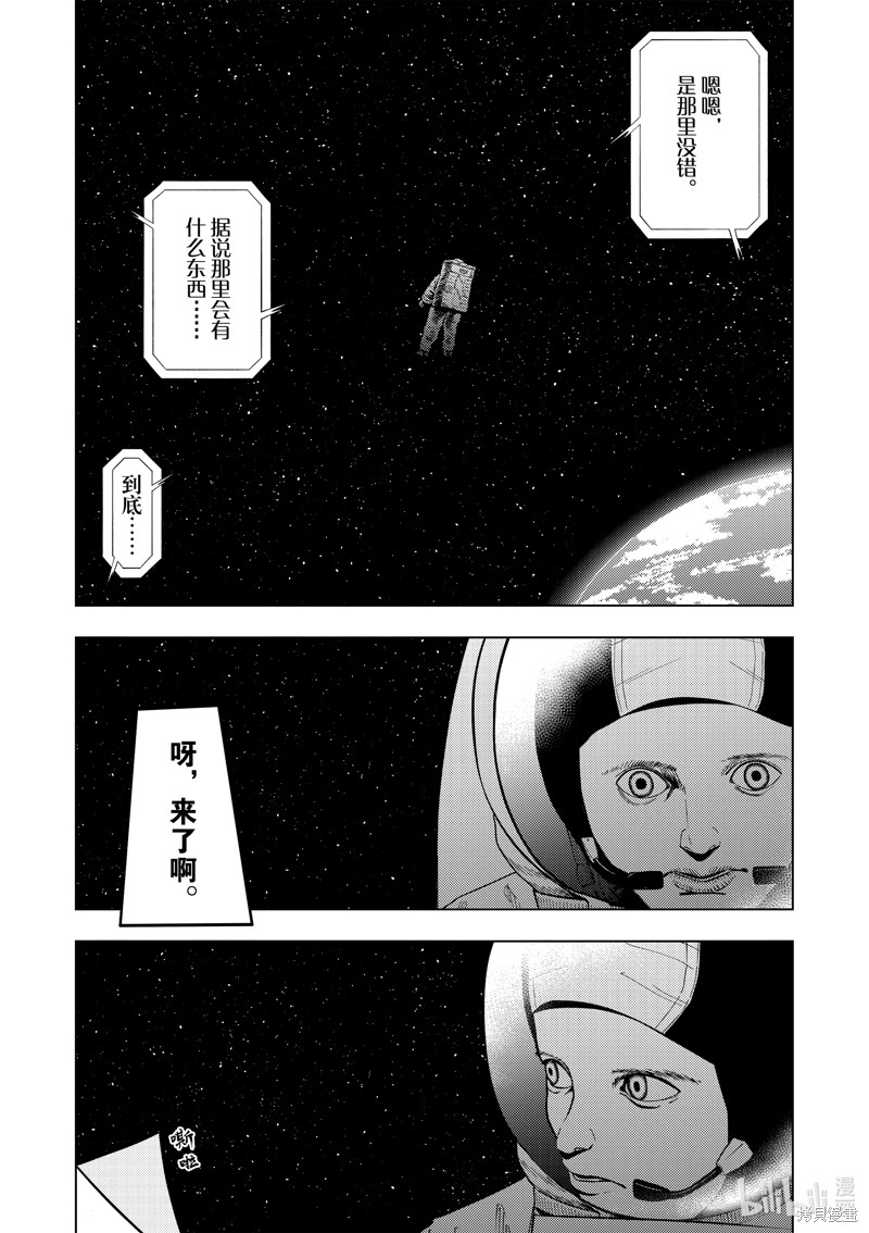 《灰色兼职：逃亡禁止》第149话第16页