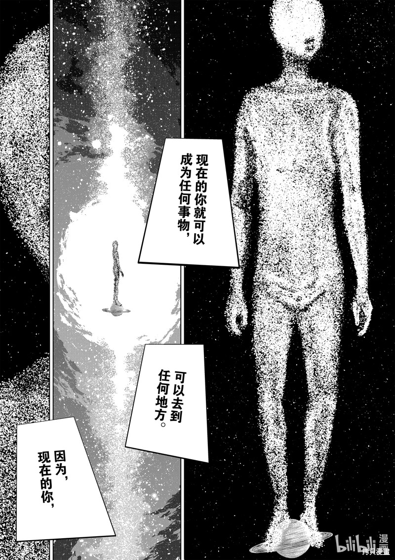 《灰色兼职：逃亡禁止》第149话第7页