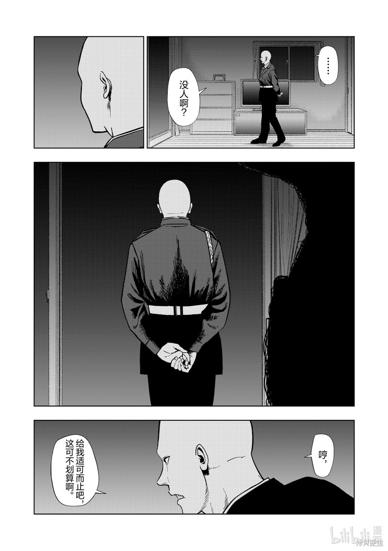 《灰色兼职：逃亡禁止》第154话第13页