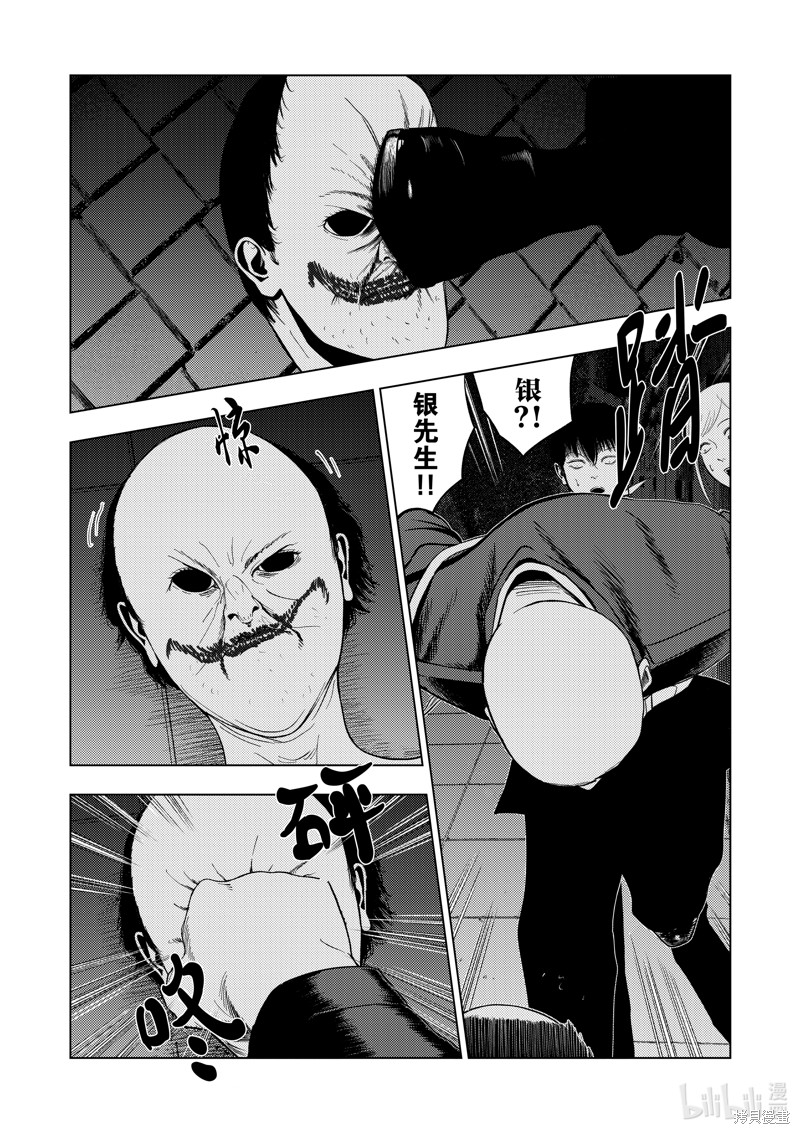 《灰色兼职：逃亡禁止》第155话第9页