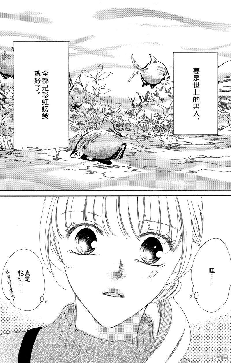 《爬墙新娘年十八》短篇第4页