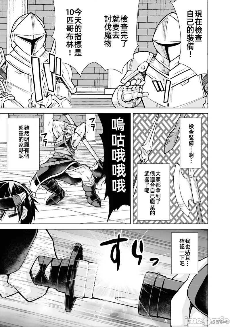 《被招唤到异世界获得斩击异能开启简单模式》第2话第7页