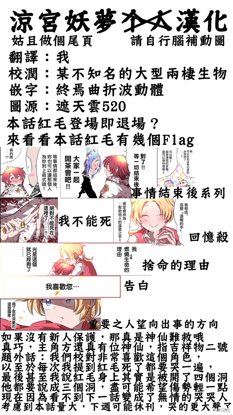 《转生七王子的魔法全解》第181话第36页