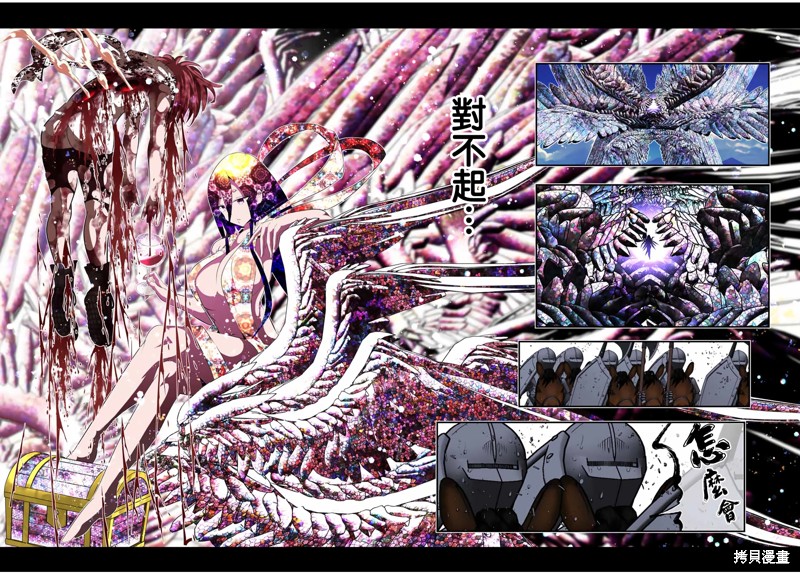 《转生七王子的魔法全解》第181话第34页