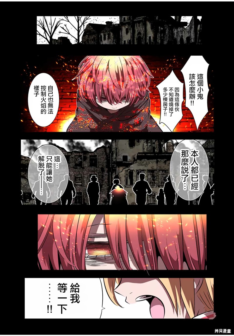 《转生七王子的魔法全解》第181话第29页