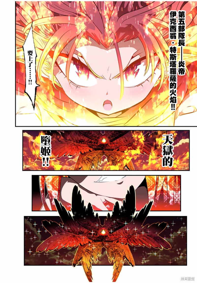 《转生七王子的魔法全解》第181话第28页