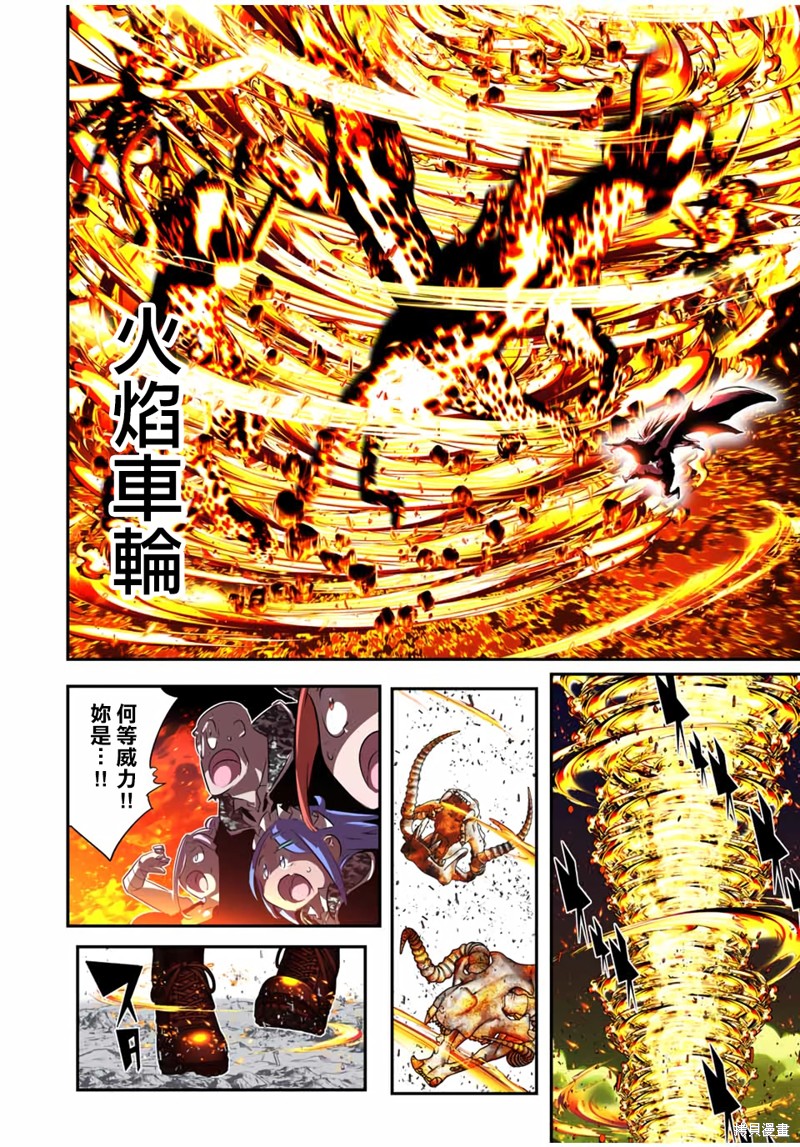 《转生七王子的魔法全解》第181话第21页