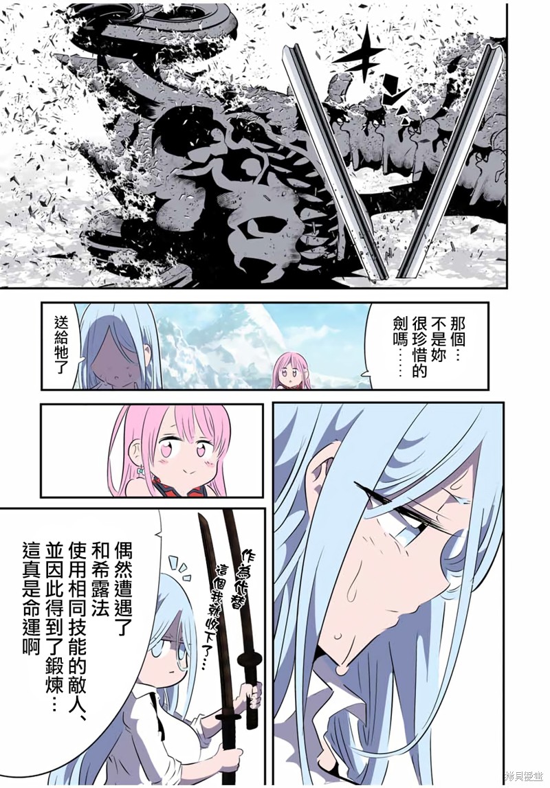 《转生七王子的魔法全解》第181话第4页