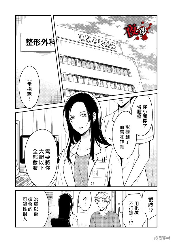 《老师温柔的杀人方法》第04话第20页