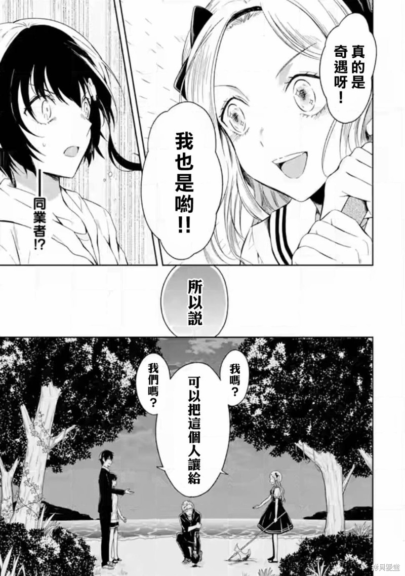 《老师温柔的杀人方法》第05话第35页