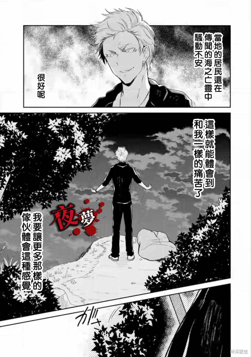 《老师温柔的杀人方法》第05话第27页