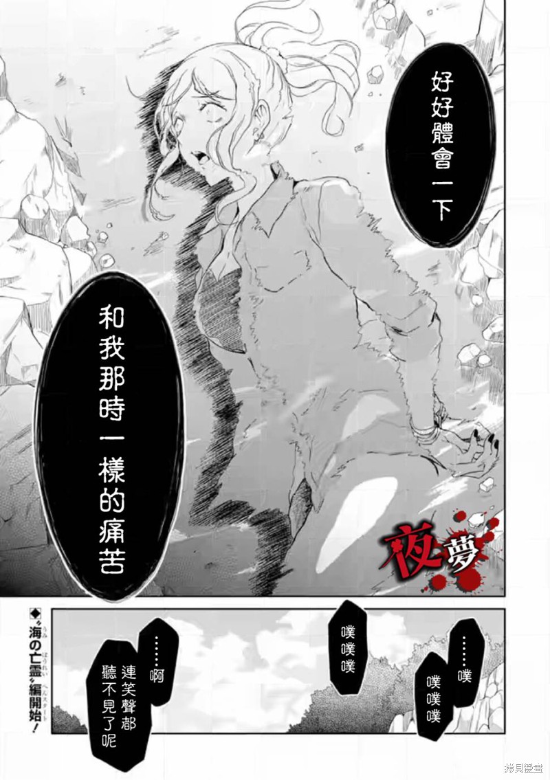 《老师温柔的杀人方法》第05话第13页