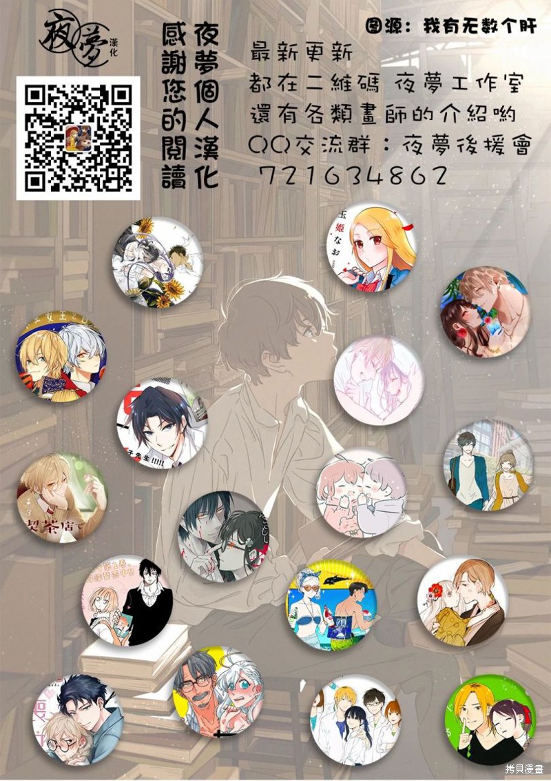 《老师温柔的杀人方法》第14.1话第19页