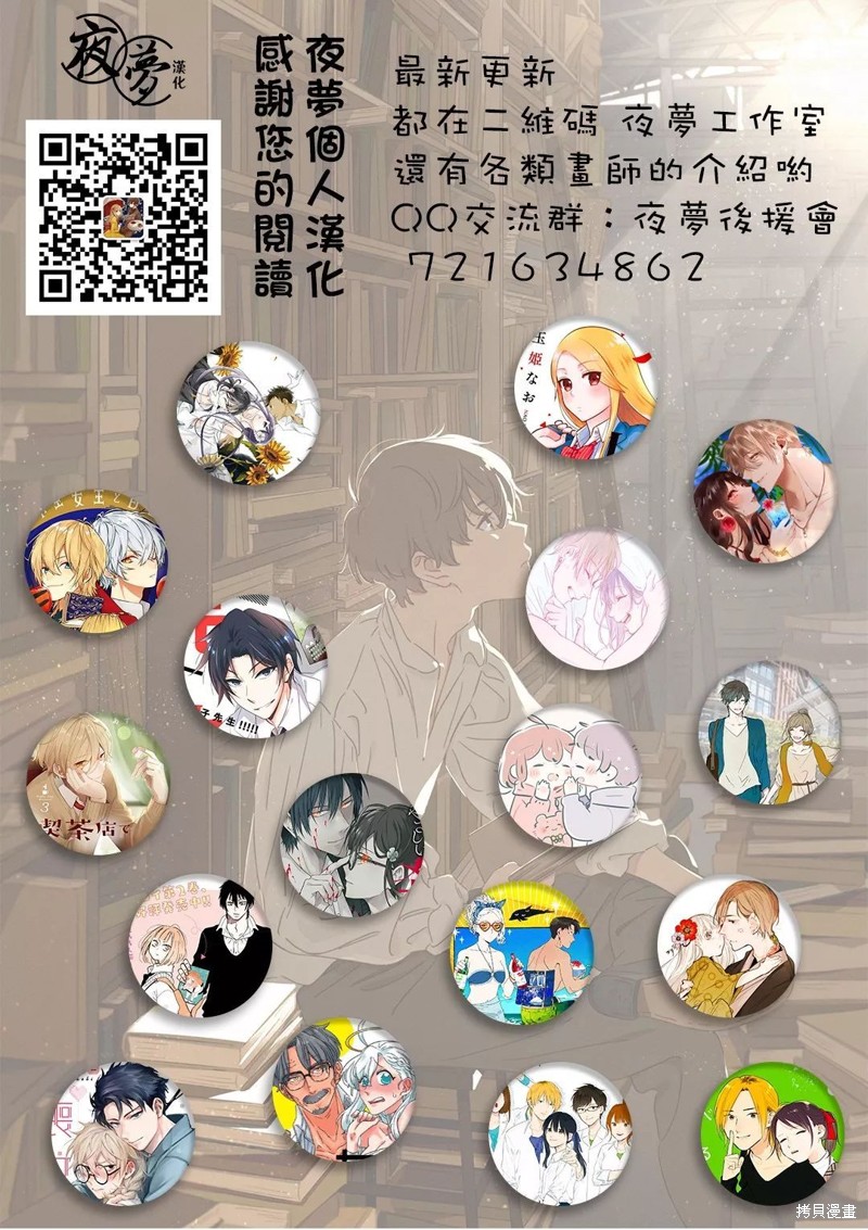 《老师温柔的杀人方法》第22.2话第11页