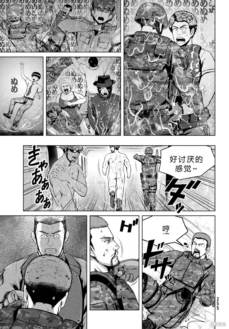 《童贞灭绝列岛》第47话机翻第14页