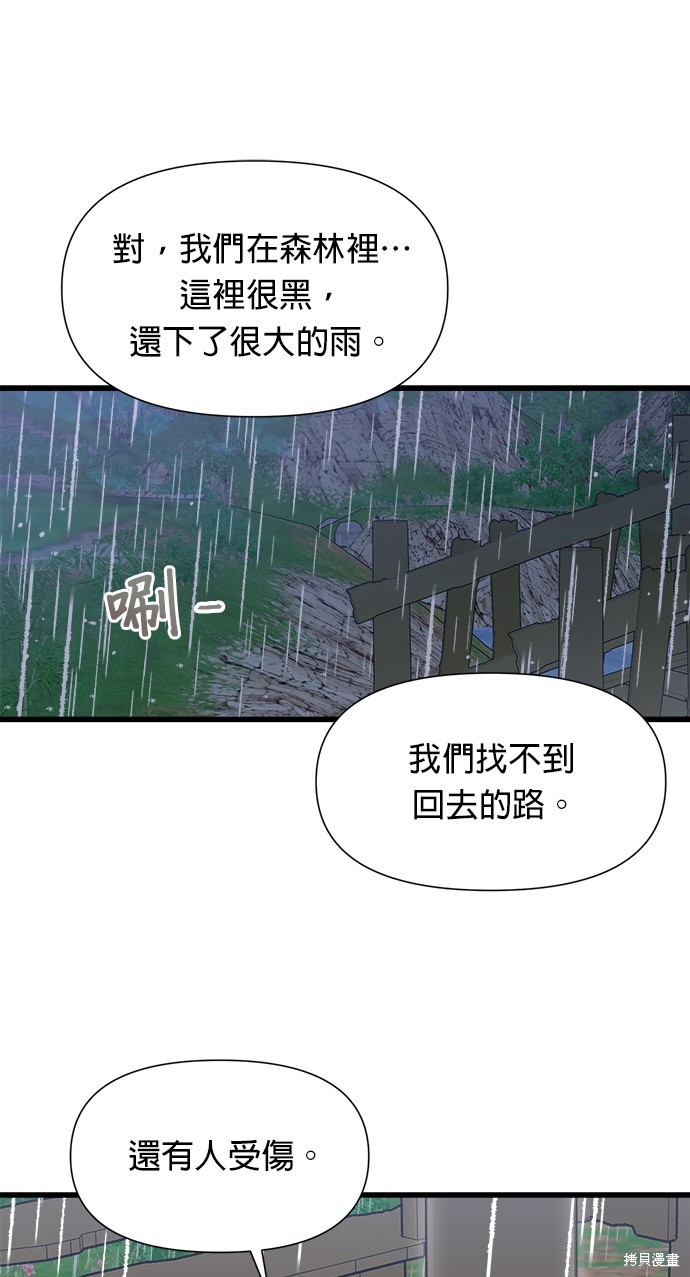 《我的欲望男神》第35话第1页