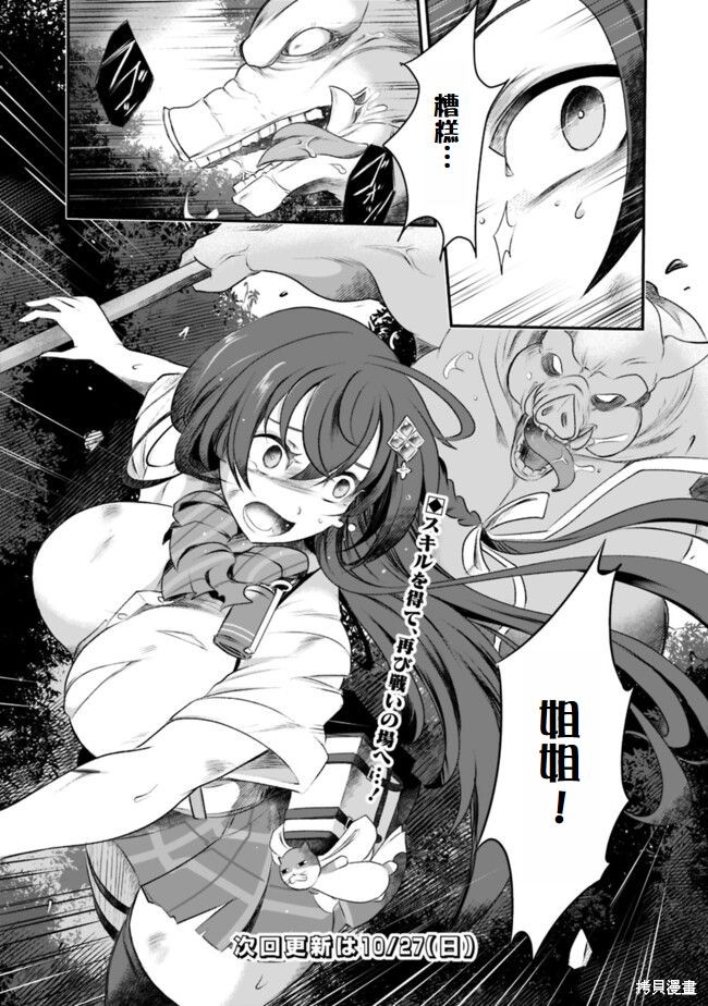 《我破碎的正义在轮回的异世界里面临爱与罪的选择》第3话第12页