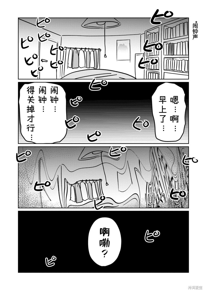 《我开始做AV男优了》第85话第12页