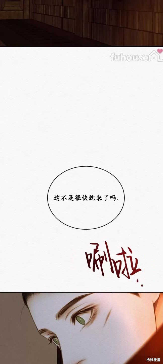 《鬼夜曲》第63话第63页