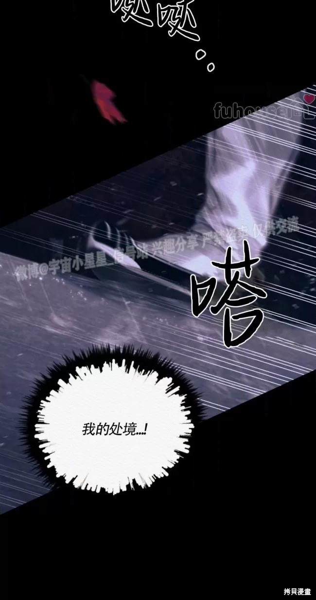 《鬼夜曲》第66话第52页