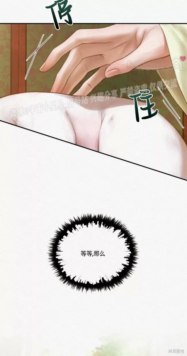 《鬼夜曲》第66话第8页