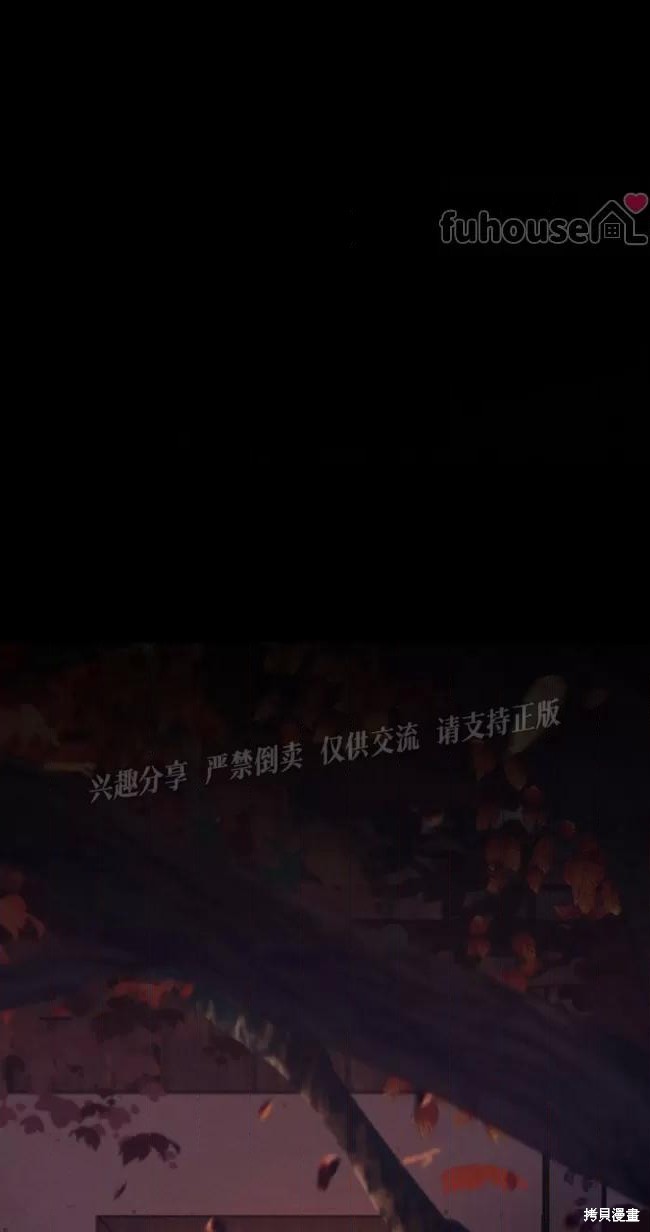 《鬼夜曲》第67话第67页