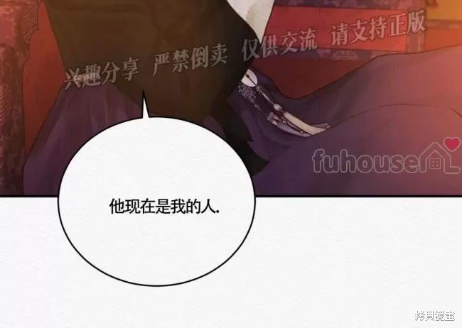 《鬼夜曲》第67话第38页