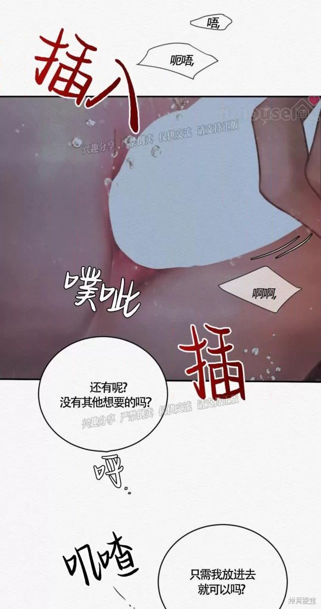 《鬼夜曲》第70话第29页