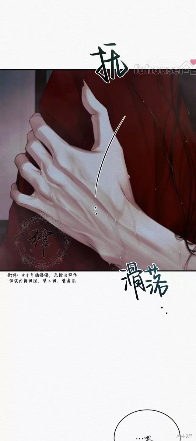 《鬼夜曲》第71话第55页