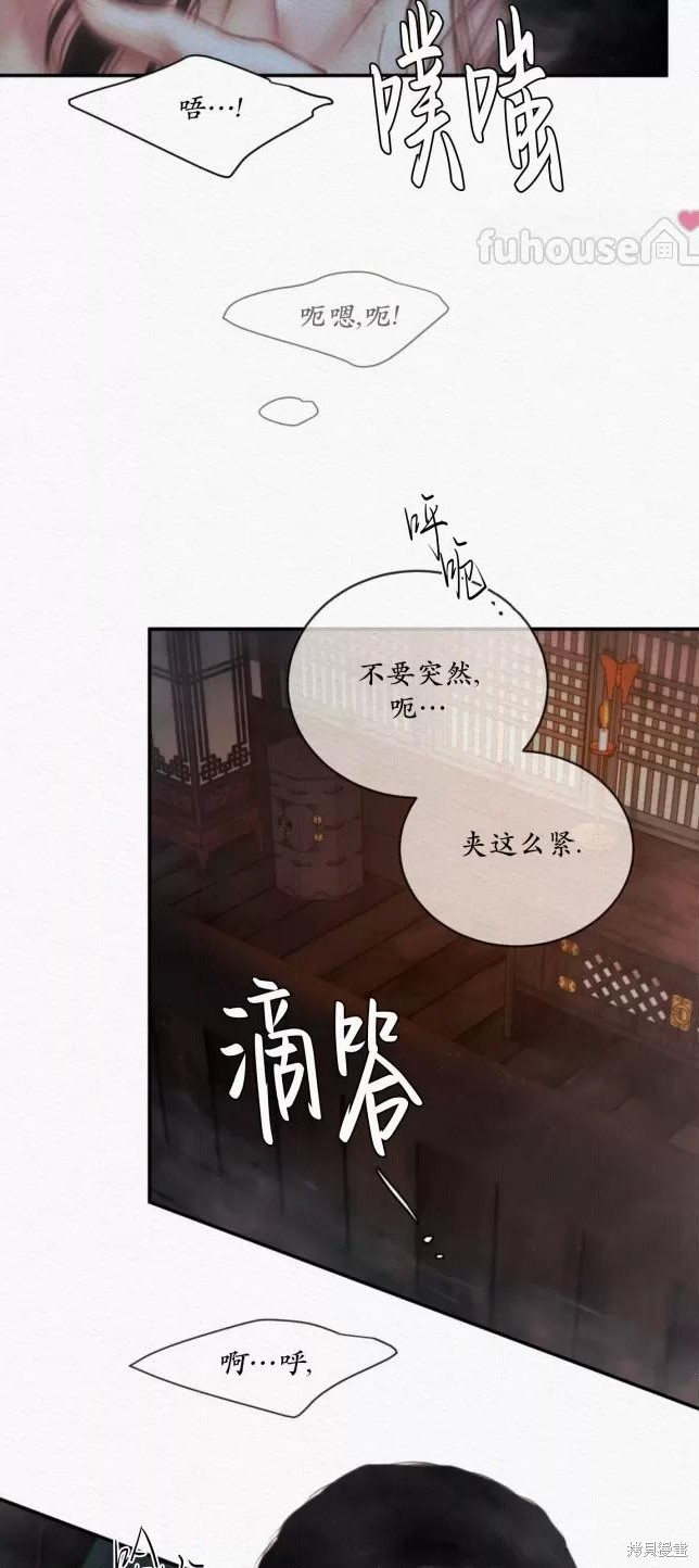 《鬼夜曲》第71话第21页