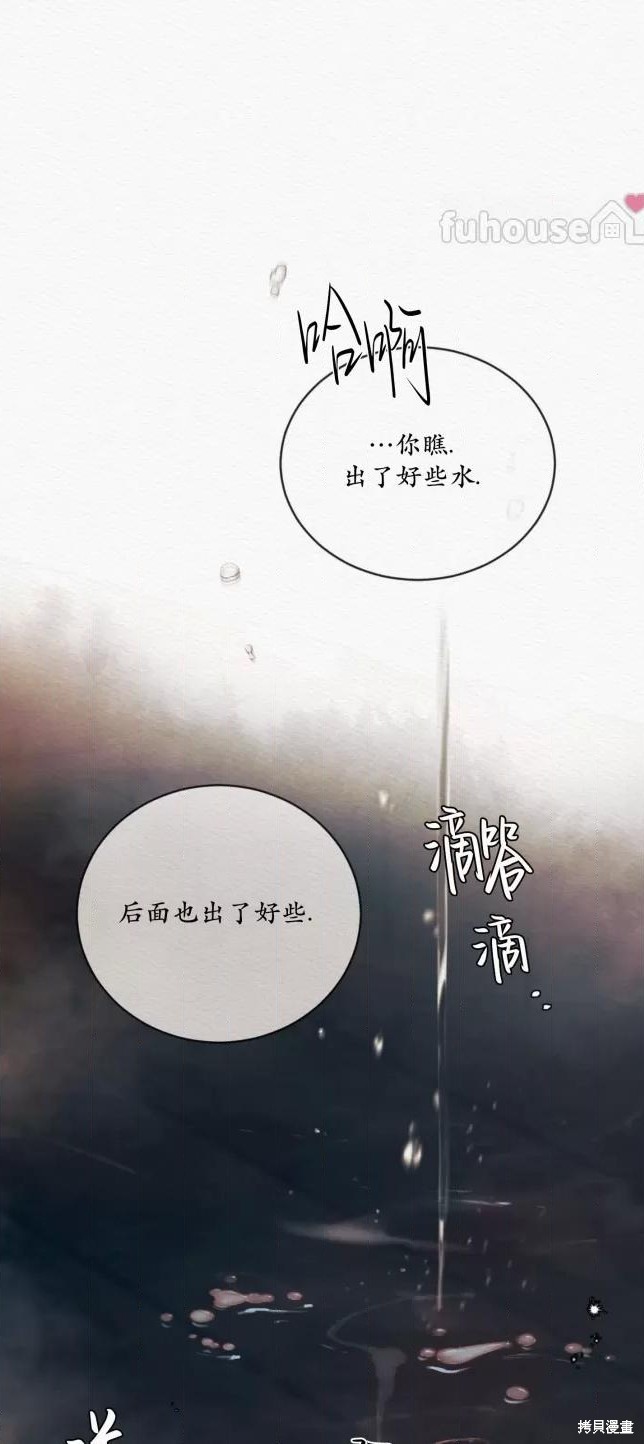 《鬼夜曲》第71话第1页