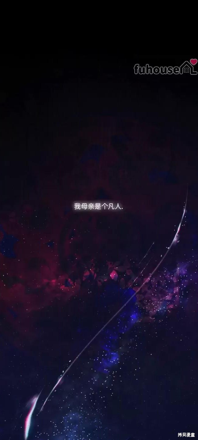 《鬼夜曲》第72话第1页