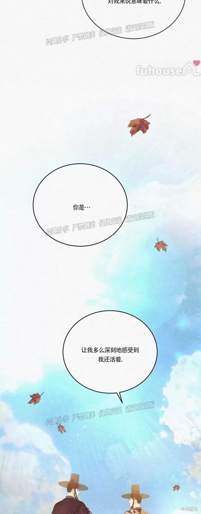 《鬼夜曲》第73话第59页