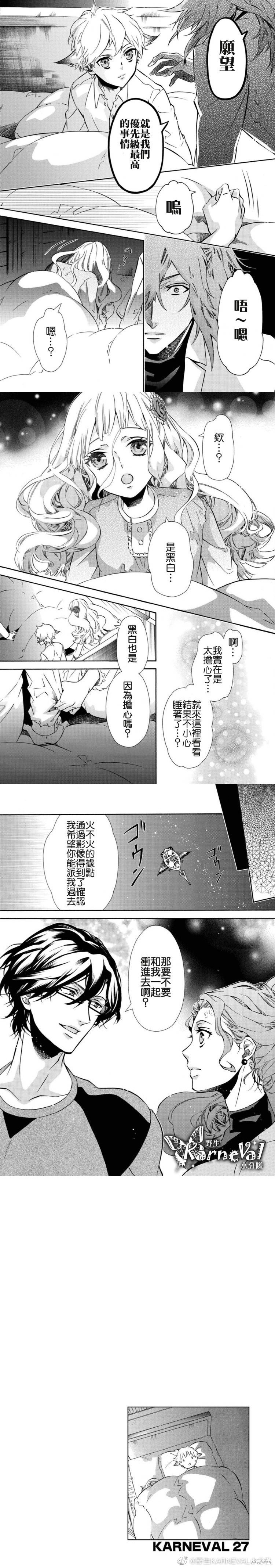 《狂欢节》第148话第5页